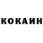 КОКАИН 98% ismoiljon uzokov