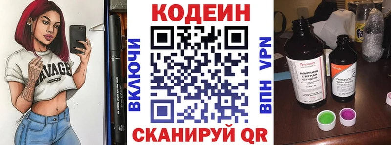 Кодеин Purple Drank  Нижняя Тура 