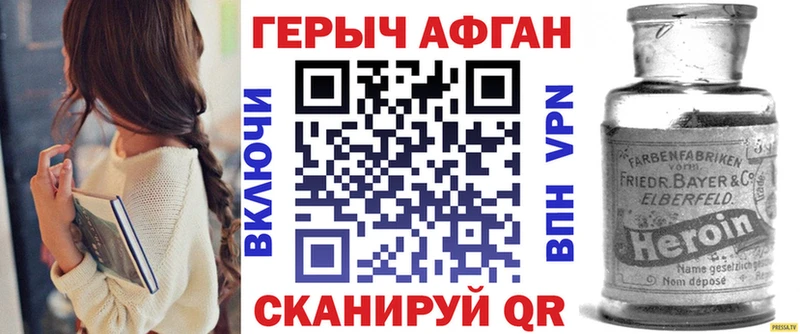 купить наркотик  Нижняя Тура  ГЕРОИН афганец 