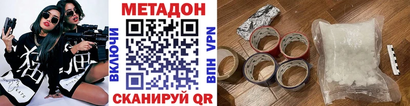 купить   Нижняя Тура  МЕТАДОН кристалл 