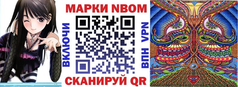 купить наркотик  Нижняя Тура  Марки NBOMe 1500мкг 